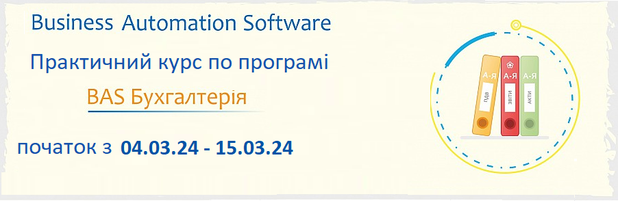 baner_kursu_bas_04.03.png baner_kursu_bas_04.03.png